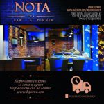 Заведение в Стара Загора | NOTA Bar & Dinner