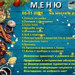 Ресторант Национал | Плевен