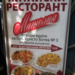 Китайски ресторант в София | Ресторант Магнолия