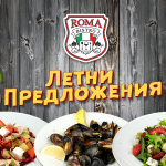 Заведение с автентична средиземноморска и азиатска кухня във Варна | Бистро Рома