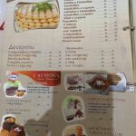 Ресторант в гр. Ямбол | Бистро ДиНина