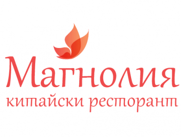 Китайски ресторант в София | Ресторант Магнолия