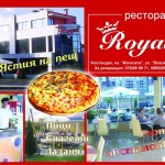 Пици на пещ по италианска рецепта в – Пицария Роял | Кюстендил