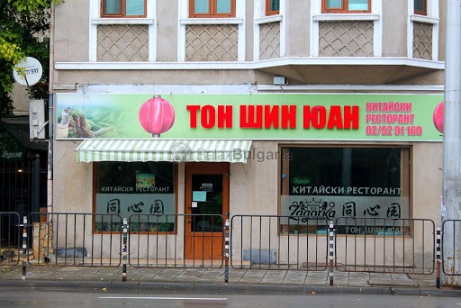Вкусна китайска кухня в София | Ресторант ТОН ШИН ЮАН