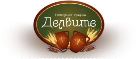 Ресторант с музика на живо в София | Ресторант Делвите