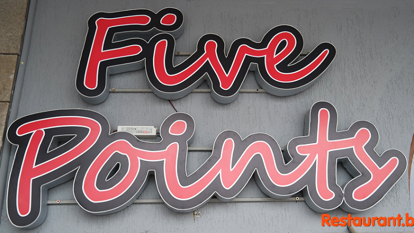 Ресторант FIVE POINTS в Банско